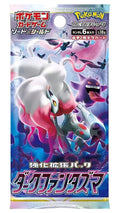 Dark Phantasma S10a Japanese Card Pack by MANDOTOS, featuring collectible trading cards with dark fantasy artwork.