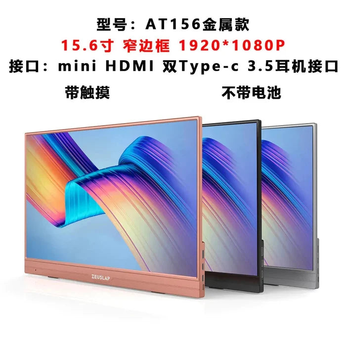 15.6 inch metal shell three-color shell selection (without battery with touch)