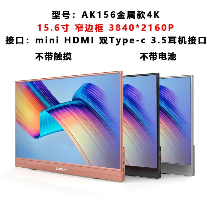15.6 inch 4K metal shell three color optional (without battery without touch)
