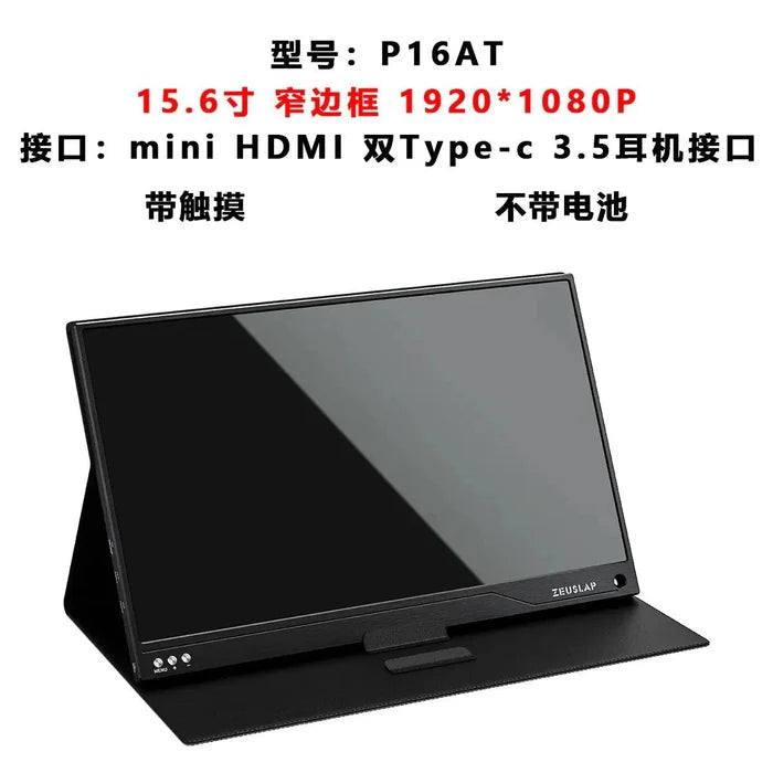 15.6 inch P16AT (without battery with touch)