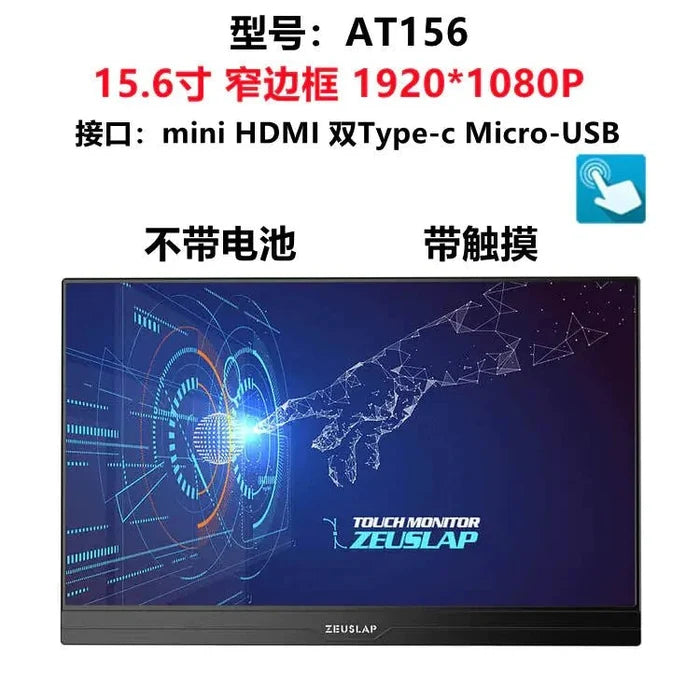 15.6 inch AT156 (with touch without battery)